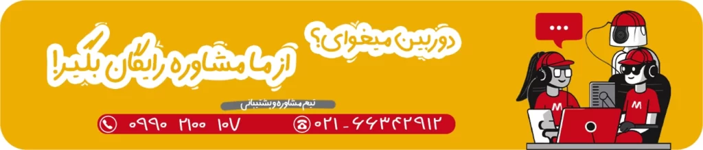 مشاوره رایگان