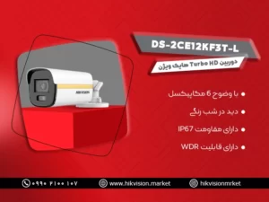 دوربین turbo hd